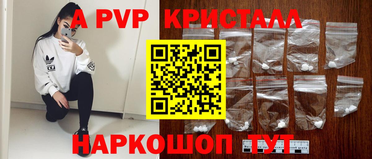 Губкин  закладка  Вход с VPN  A-PVP крисы CK  APVP VHQ 