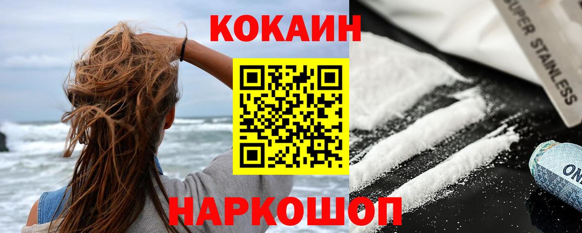 КОКАИН FishScale Губкин