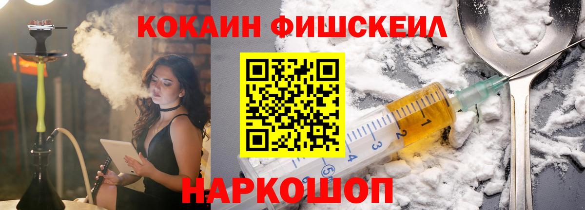 COCAIN  Вход с VPN  Губкин  КОКАИН VHQ  Cocaine 99% 