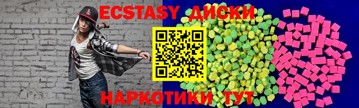 Экстази диски  ссылка на мегу ссылки  Губкин  Вход с VPN 