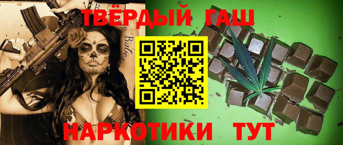 Губкин  Гашиш 40% ТГК  Вход с VPN  Гашиш 40% ТГК 