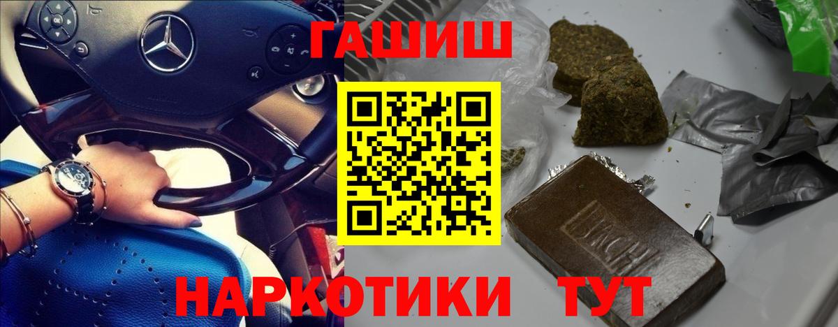 ГАШИШ индика сатива Губкин