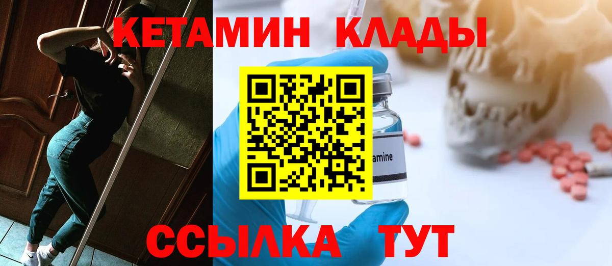 нарко площадка состав  Вход с VPN  Губкин  КЕТАМИН ketamine 