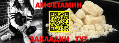 амфетамин Заволжье
