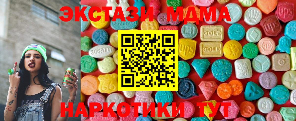 Губкин  МДМА Molly  МДМА  Вход с VPN  MDMA молли 