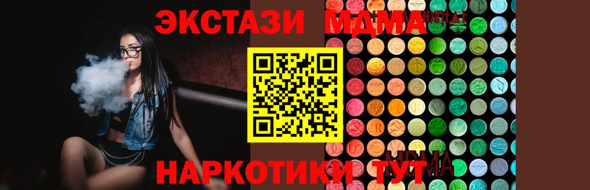 MDMA Molly Губкин