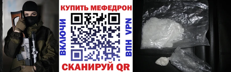 Мефедрон кристаллы  это телеграм  Губкин  mega ссылка 