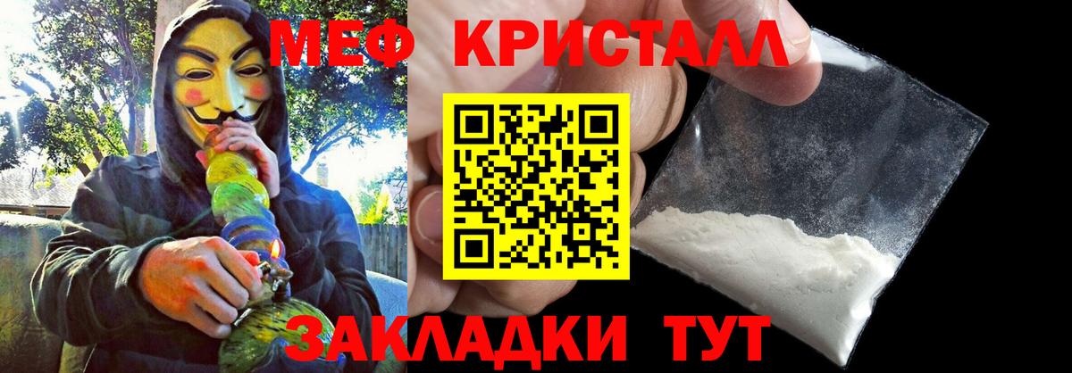 Меф мяу мяу мука Губкин