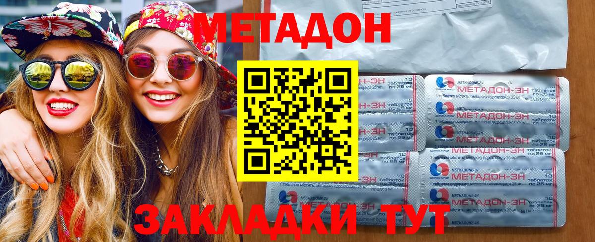 Губкин  МЕТАДОН мёд  МЕГА ТОР  Вход с VPN  МЕТАДОН мёд 