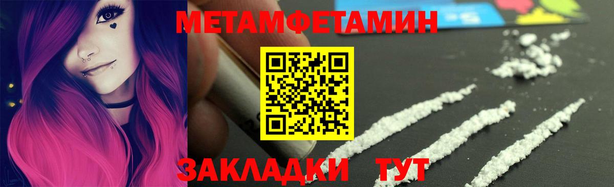 Метамфетамин мет Губкин
