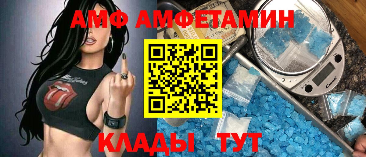 Губкин  Первитин кристалл  МЕТАМФЕТАМИН  Вход с VPN  Первитин кристалл 