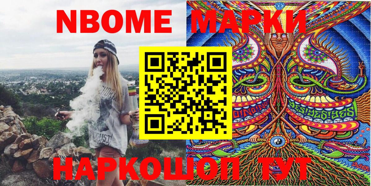 Наркотические марки  Вход с VPN  Губкин  Марки 25I-NBOMe 1,5мг 