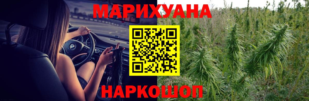 МАРИХУАНА планчик  Шишки марихуана сатива  Вход с VPN  Канабис OG Kush  Губкин  Шишки марихуана план 